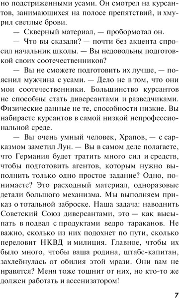 Изображение товара Книга Эксмо Огненный мост, мягкая обложка (Тамоников Александр)
