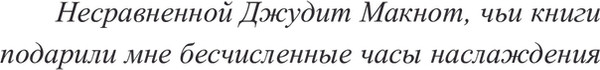 Изображение товара Книга АСТ Сделка с герцогом, твердая обложка (Боумен Валери)