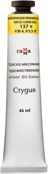 Изображение товара Масляная краска ГАММА Студия / 0.00.А046.137 (46мл, неаполитанский лимонный)
