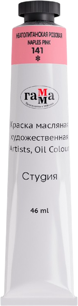 Изображение товара Масляная краска ГАММА Студия / 0.00.А046.141 (46мл, неаполитанский розовый)