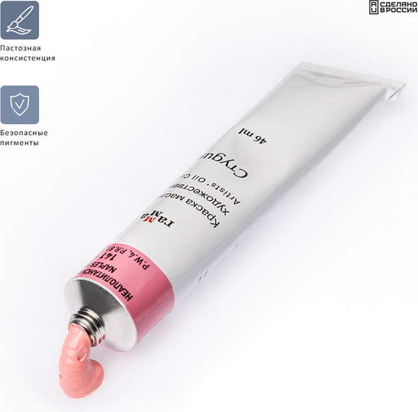 Изображение товара Масляная краска ГАММА Студия / 0.00.А046.141 (46мл, неаполитанский розовый)