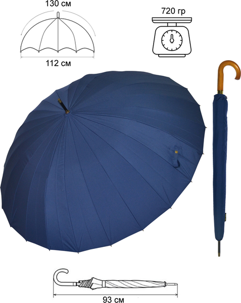 Изображение товара Зонт-трость RS (Rain Stop) 2195 (синий)