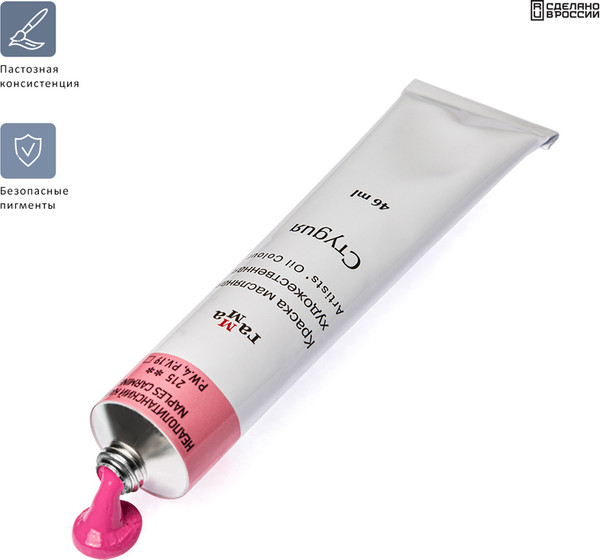 Изображение товара Масляная краска ГАММА Студия / 0.00.А046.215 (46мл, неаполитанский кармин)