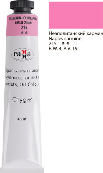 Изображение товара Масляная краска ГАММА Студия / 0.00.А046.215 (46мл, неаполитанский кармин)