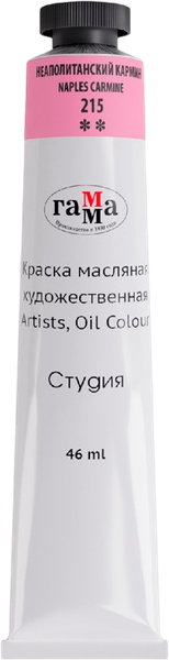 Изображение товара Масляная краска ГАММА Студия / 0.00.А046.215 (46мл, неаполитанский кармин)