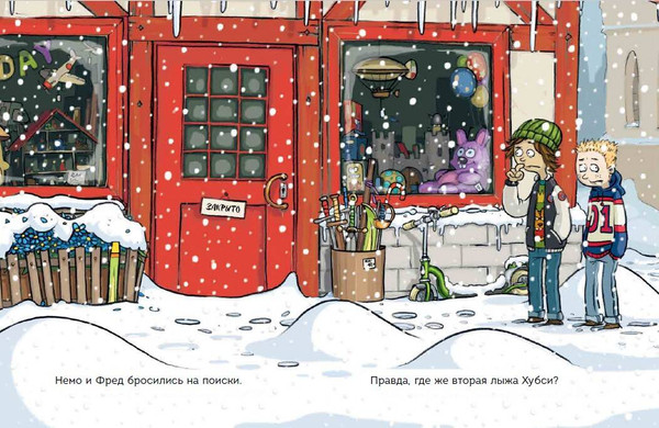 Изображение товара Развивающая книга Эксмо Читаю сам. Не открывать! твердая обложка (Хаберзак Шарлотта)