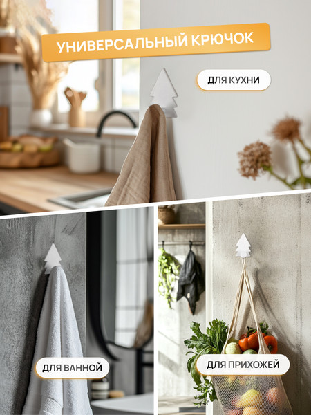 Изображение товара Крючок для ванной KLEBER Forest KLE-MF-44W (белый)