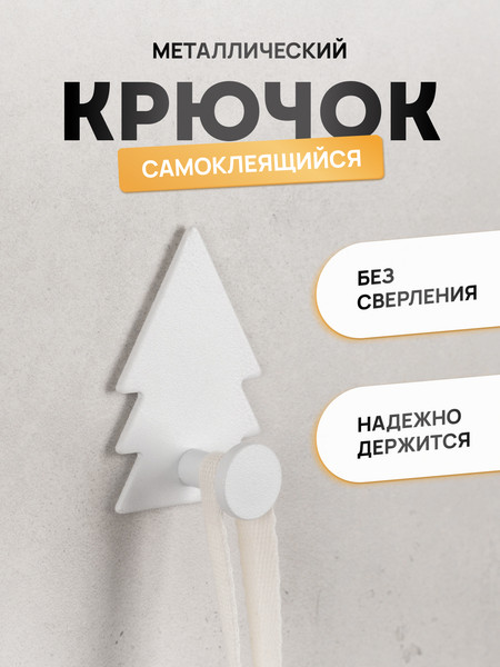 Изображение товара Крючок для ванной KLEBER Forest KLE-MF-44W (белый)