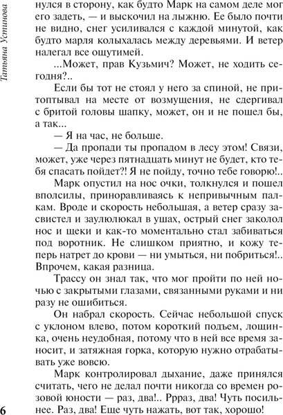 Изображение товара Книга Эксмо Ковчег Марка, мягкая обложка (Устинова Татьяна)