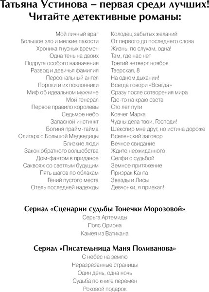 Изображение товара Книга Эксмо Ковчег Марка, мягкая обложка (Устинова Татьяна)