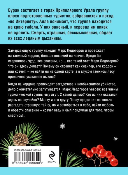 Изображение товара Книга Эксмо Ковчег Марка, мягкая обложка (Устинова Татьяна)