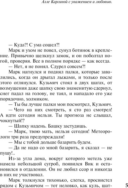 Изображение товара Книга Эксмо Ковчег Марка, мягкая обложка (Устинова Татьяна)
