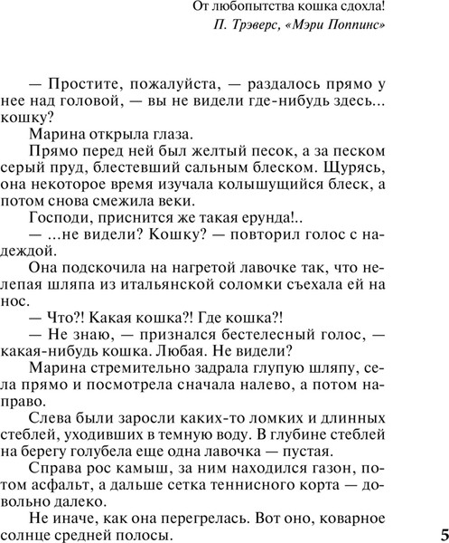 Изображение товара Книга Эксмо Мой генерал, мягкая обложка (Устинова Татьяна)
