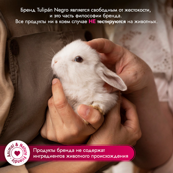 Изображение товара Дезодорант-спрей Tulipan Negro Crema De Jabon (200мл)