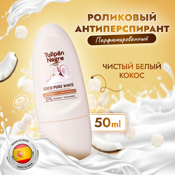 Изображение товара Антиперспирант шариковый Tulipan Negro Coco Pure White (50мл)