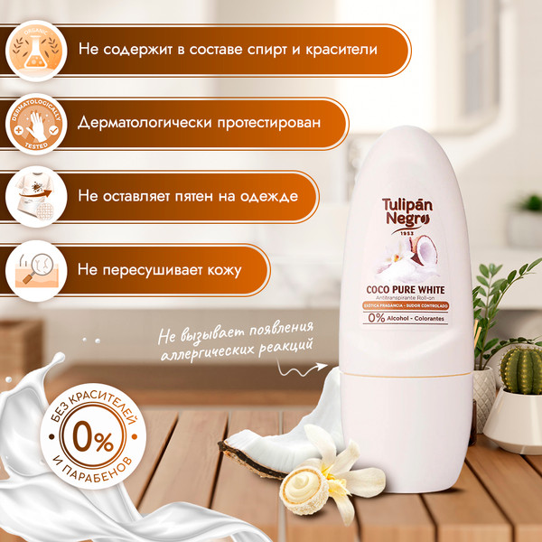 Изображение товара Антиперспирант шариковый Tulipan Negro Coco Pure White (50мл)