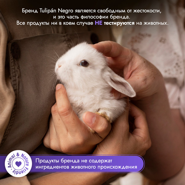 Изображение товара Антиперспирант шариковый Tulipan Negro Sweet Violeta (50мл)