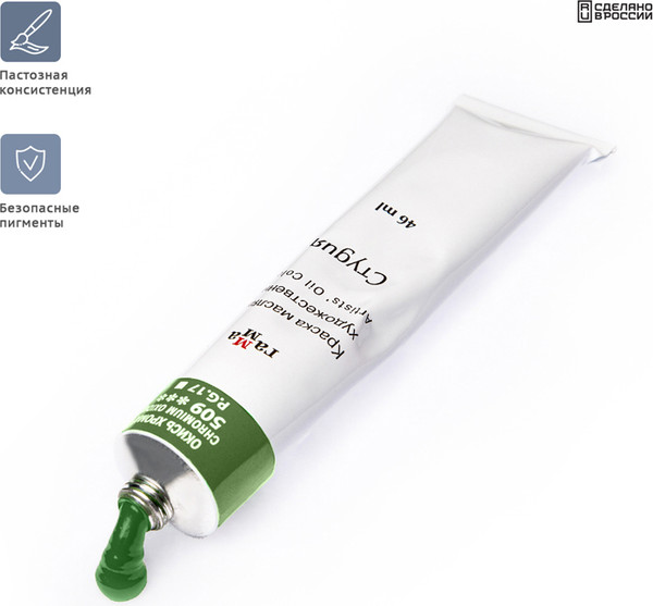 Изображение товара Масляная краска ГАММА Студия / 0.00.А046.509 (46мл, окись хрома)