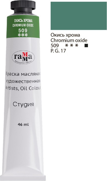 Изображение товара Масляная краска ГАММА Студия / 0.00.А046.509 (46мл, окись хрома)