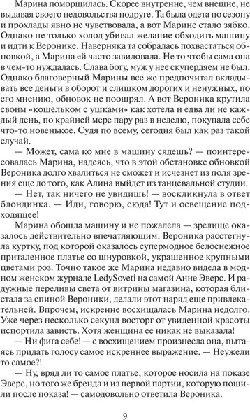 Изображение товара Книга Эксмо Секреты, которые убивают, твердая обложка (Леонов Николай, Макеев Алексей)