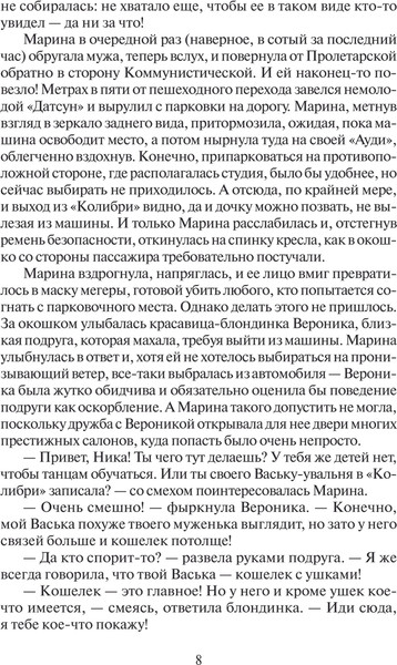 Изображение товара Книга Эксмо Секреты, которые убивают, твердая обложка (Леонов Николай, Макеев Алексей)