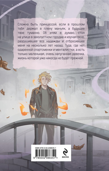 Изображение товара Книга Эксмо Элита Горскейра. Невыносимый дар, твердая обложка (Одувалова Анна)