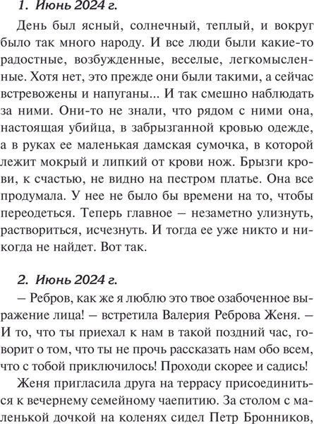 Изображение товара Книга Эксмо Декорации смерти, твердая обложка  (Данилова Анна)