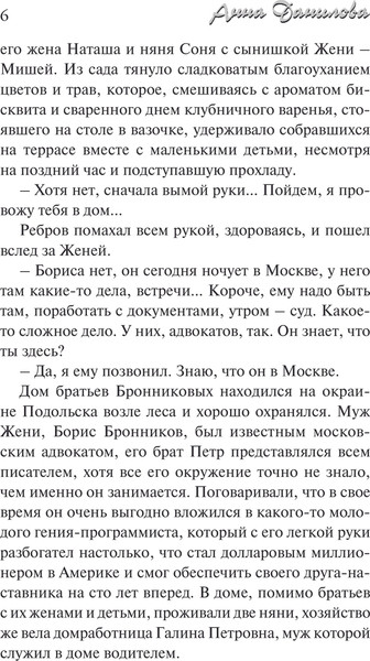 Изображение товара Книга Эксмо Декорации смерти, твердая обложка  (Данилова Анна)