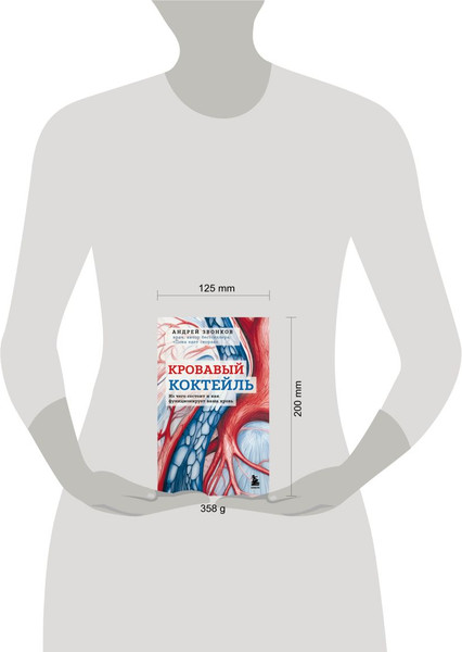 Изображение товара Набор книг Бомбора С заботой о твоем сердце (Звонков Андрей, фон Борстель Йоханнес)