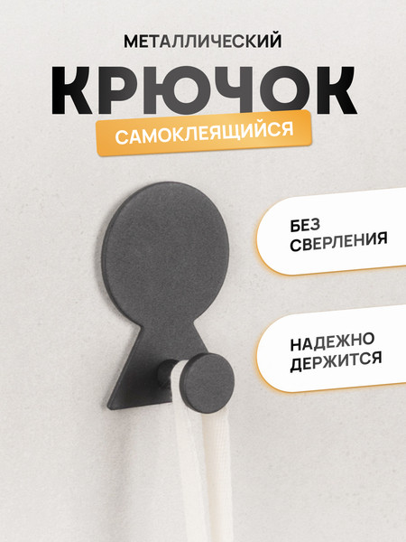 Изображение товара Крючок для ванной KLEBER Mount KLE-MF-33B (черный)