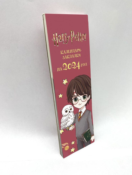 Изображение товара Записная книжка Бомбора Гарри Поттер Cute Kids+календари-закладки+значки / 9785041991821