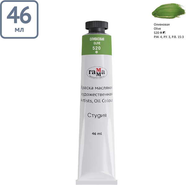 Изображение товара Масляная краска ГАММА Студия / 0.00.А046.520 (46мл, оливковый)