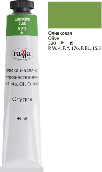 Изображение товара Масляная краска ГАММА Студия / 0.00.А046.520 (46мл, оливковый)