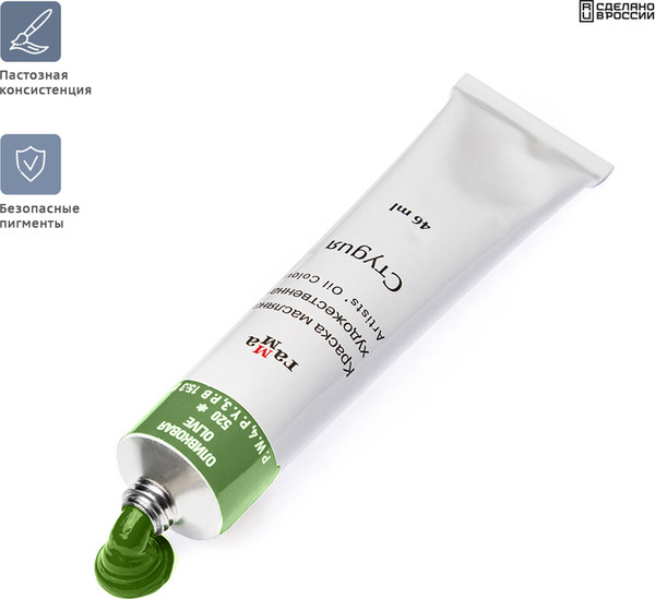 Изображение товара Масляная краска ГАММА Студия / 0.00.А046.520 (46мл, оливковый)