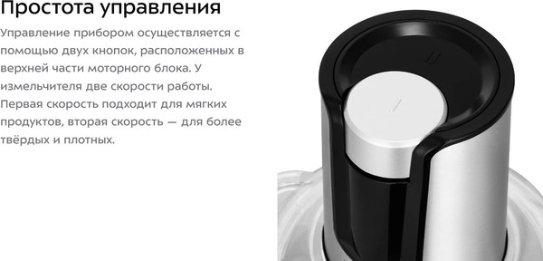 Изображение товара Измельчитель-чоппер Kitfort КТ-3515