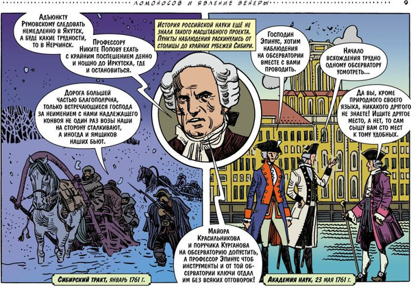 Изображение товара Художественная книга Комильфо Открытий чудные мгновенья, твердая обложка (Заславский Михаил, Акишин Аскольд)