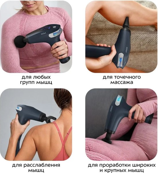 Изображение товара Массажный пистолет Kitfort КТ-2997