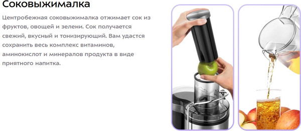 Изображение товара Соковыжималка электрическая Kitfort КТ-1153