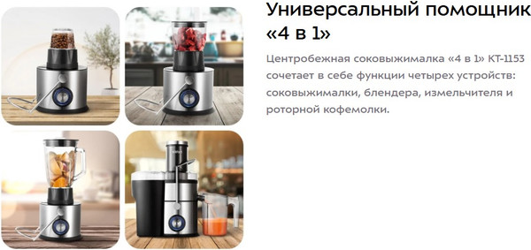 Изображение товара Соковыжималка электрическая Kitfort КТ-1153
