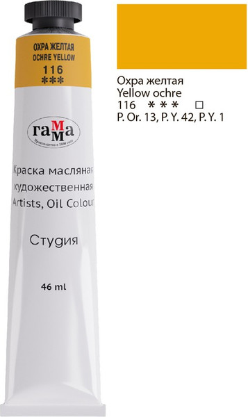 Изображение товара Масляная краска ГАММА Студия / 0.00.А046.116 (46мл, охра желтая)