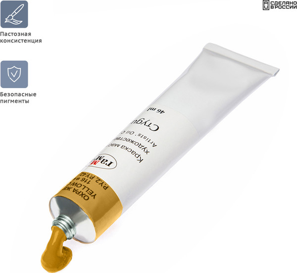 Изображение товара Масляная краска ГАММА Студия / 0.00.А046.116 (46мл, охра желтая)