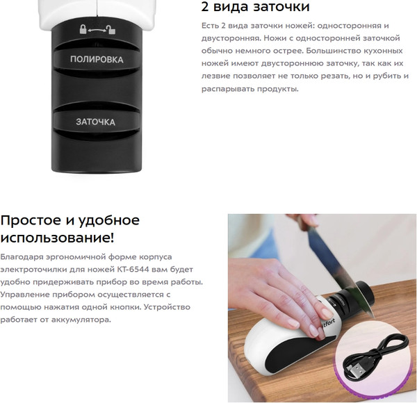 Изображение товара Ножеточка электрическая Kitfort КТ-6544