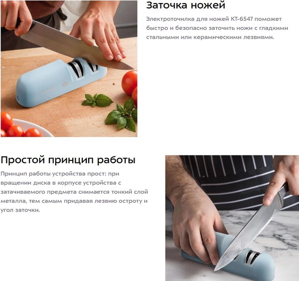 Изображение товара Ножеточка электрическая Kitfort КТ-6547