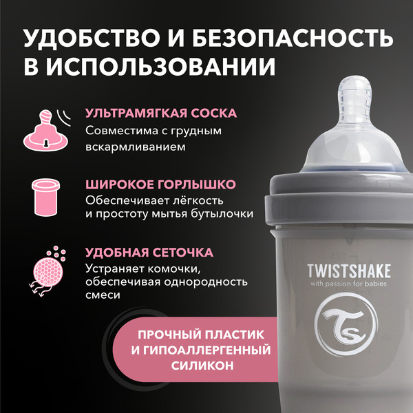 Изображение товара Бутылочка для кормления Twistshake Антиколиковая 79088 (125мл, пастельный серый)