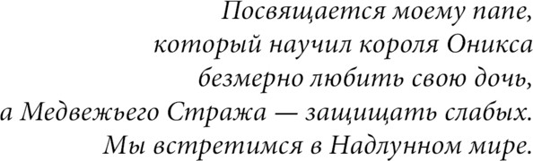 Изображение товара Книга Черным-бело Рубиновый лес, твердая обложка  (Гор Анастасия)