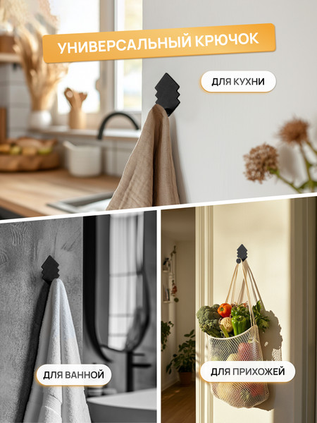 Изображение товара Крючок для ванной KLEBER River KLE-MF-55B (черный)