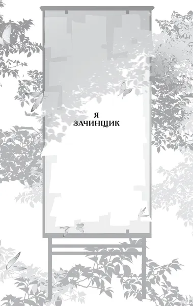 Изображение товара Художественная книга МИФ Магазинчик времени. Башня воспоминаний, твердая обложка (Ким Сонен)