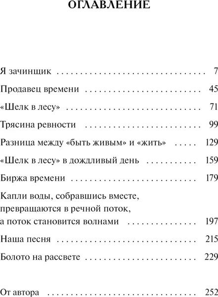 Изображение товара Художественная книга МИФ Магазинчик времени. Башня воспоминаний, твердая обложка (Ким Сонен)