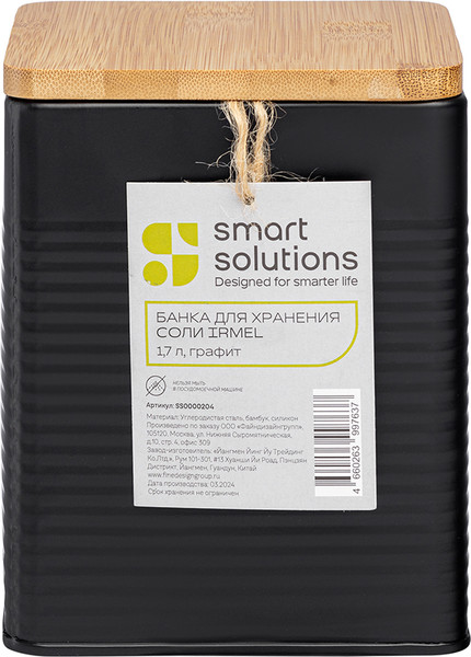 Изображение товара Емкость для хранения Smart Solutions Irmel / SS0000204 (графит)