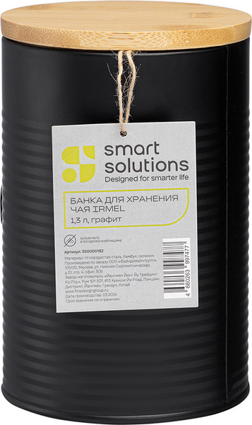 Изображение товара Емкость для хранения Smart Solutions Irmel / SS0000182 (графит)